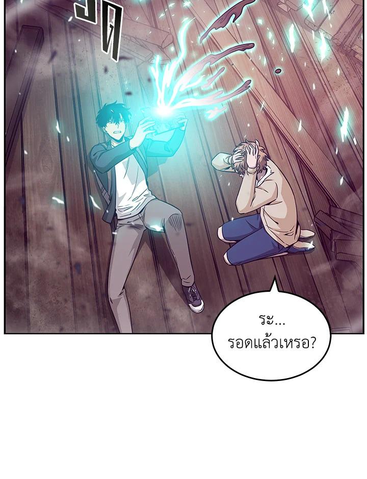 Tomb Raider King ตอนที่ 79 แปลไทย รูปที่ 14