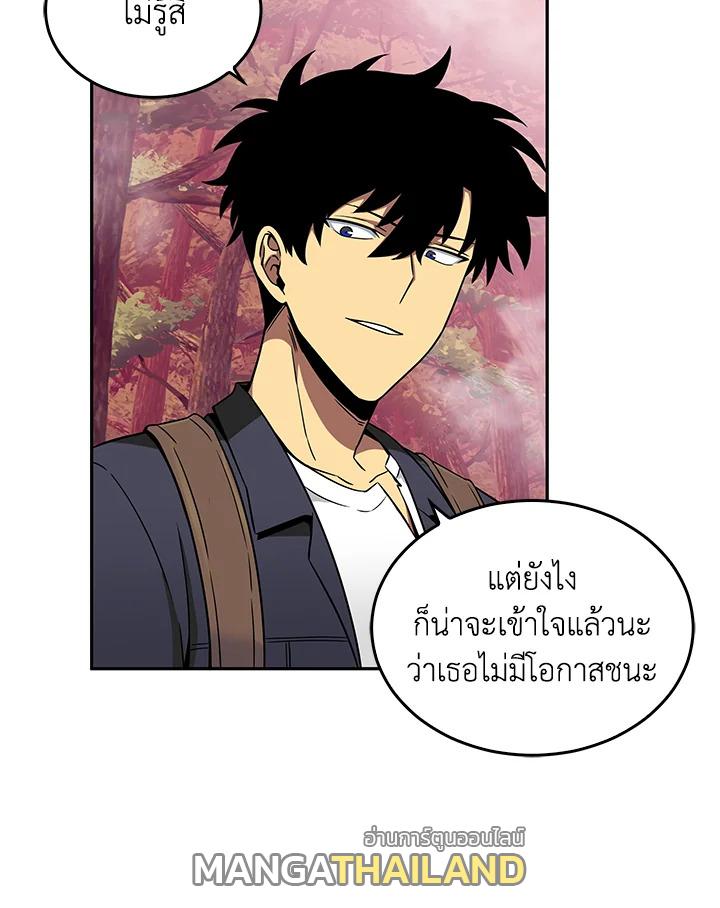 Tomb Raider King ตอนที่ 79 แปลไทย รูปที่ 31