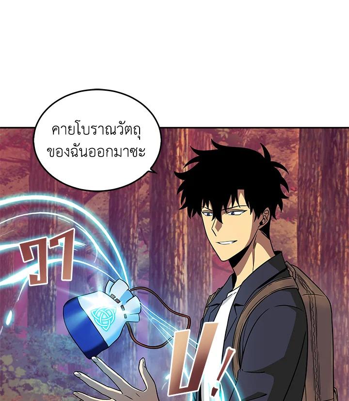 Tomb Raider King ตอนที่ 79 แปลไทย รูปที่ 32