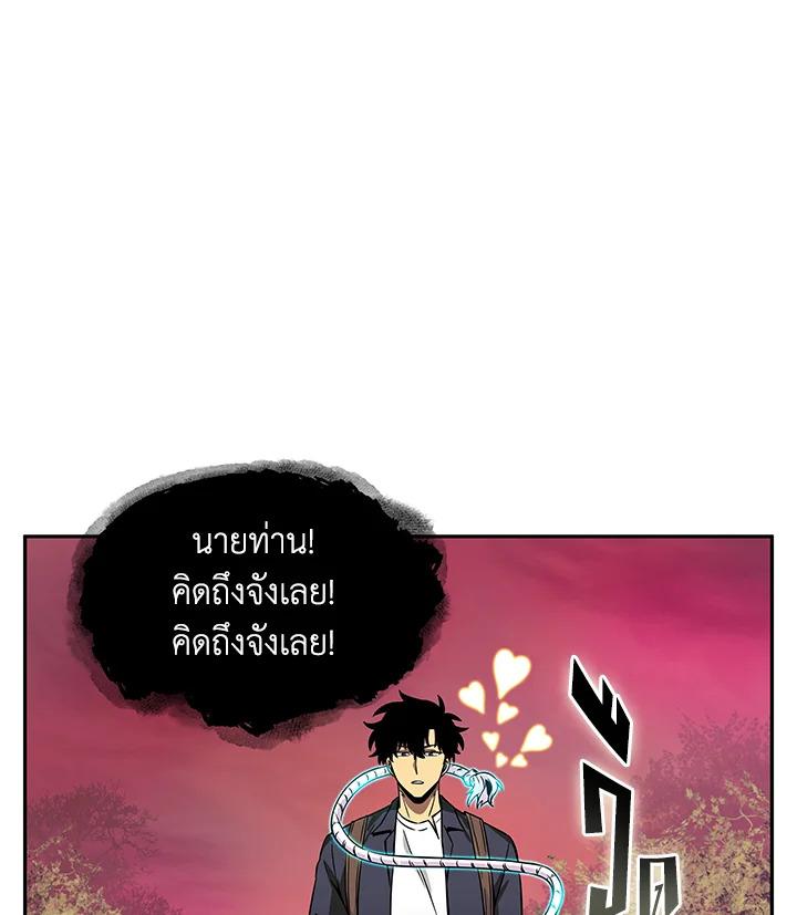 Tomb Raider King ตอนที่ 79 แปลไทย รูปที่ 35