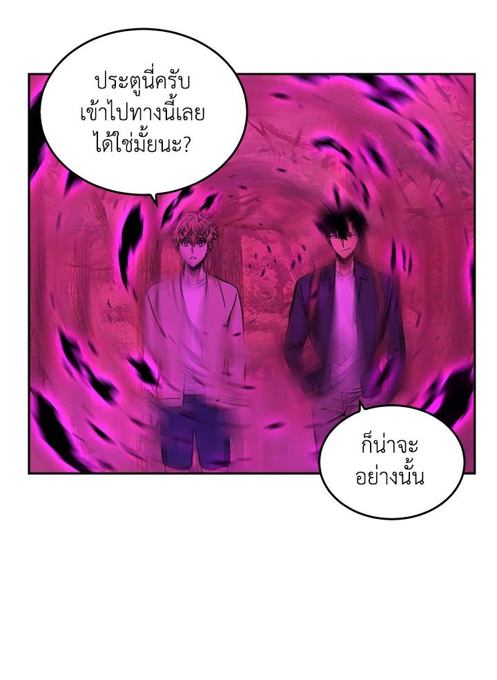 Tomb Raider King ตอนที่ 79 แปลไทย รูปที่ 41