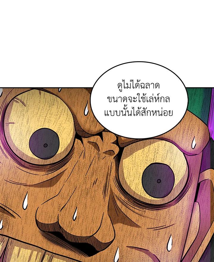 Tomb Raider King ตอนที่ 79 แปลไทย รูปที่ 45