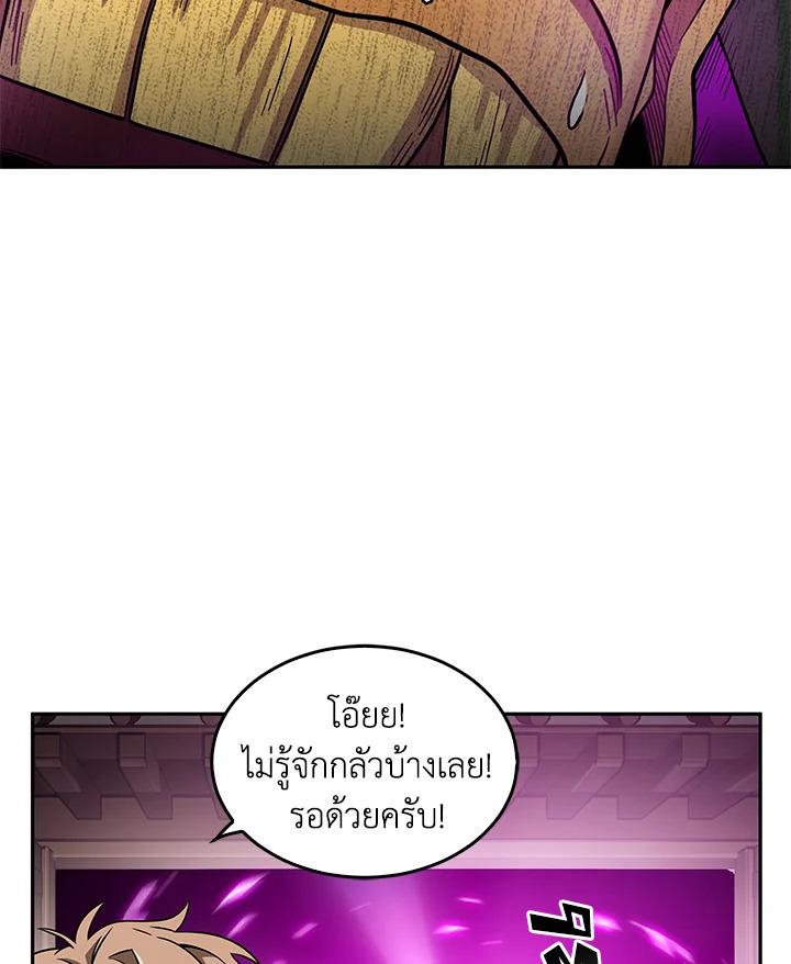 Tomb Raider King ตอนที่ 79 แปลไทย รูปที่ 46