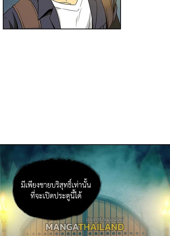 Tomb Raider King ตอนที่ 79 แปลไทย รูปที่ 64