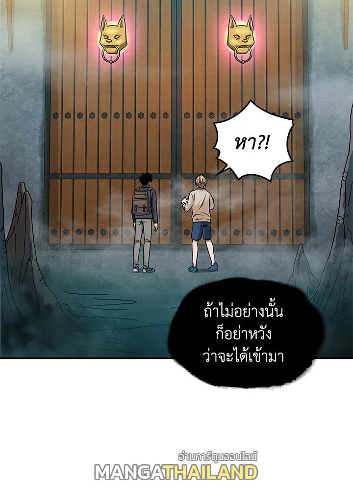 Tomb Raider King ตอนที่ 79 แปลไทย รูปที่ 65