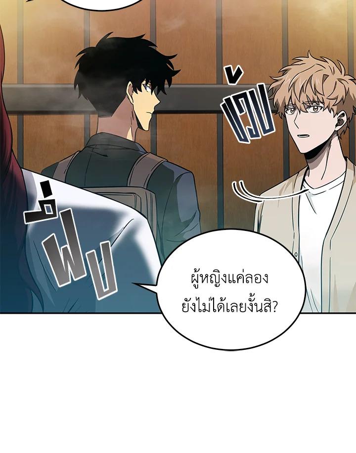 Tomb Raider King ตอนที่ 79 แปลไทย รูปที่ 69