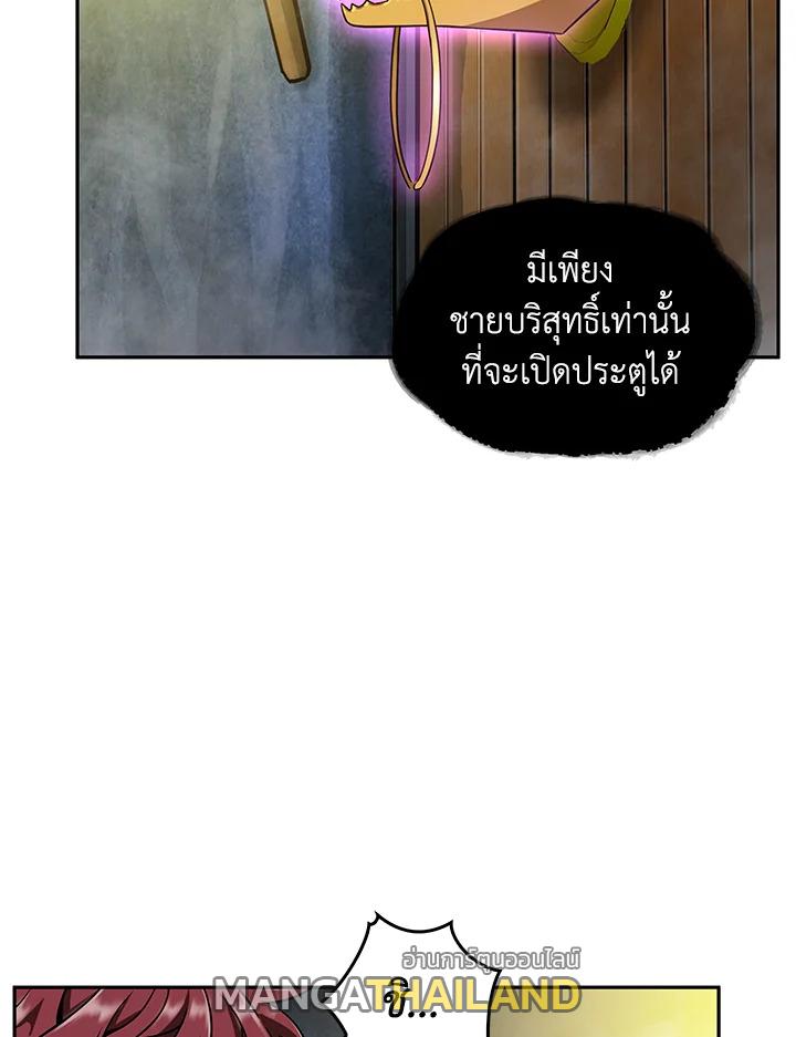 Tomb Raider King ตอนที่ 79 แปลไทย รูปที่ 72