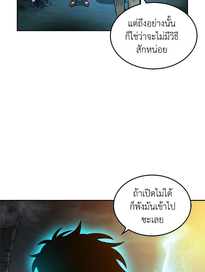 Tomb Raider King ตอนที่ 79 แปลไทย รูปที่ 80