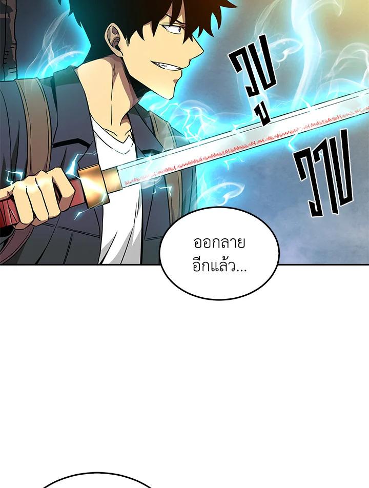 Tomb Raider King ตอนที่ 79 แปลไทย รูปที่ 81