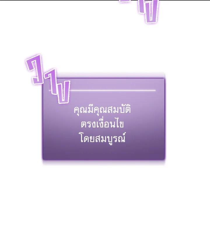 Tomb Raider King ตอนที่ 79 แปลไทย รูปที่ 87