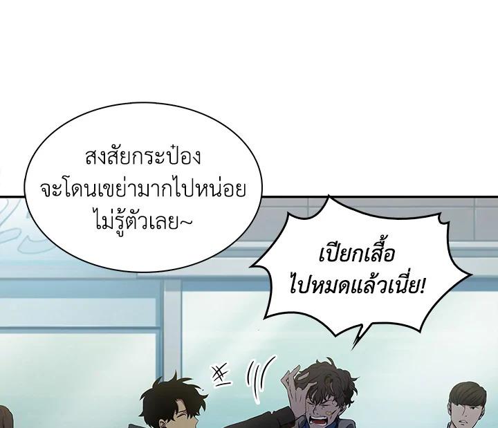 Tomb Raider King ตอนที่ 8 แปลไทย รูปที่ 111