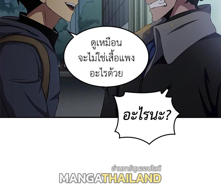 Tomb Raider King ตอนที่ 8 แปลไทย รูปที่ 118