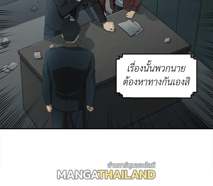 Tomb Raider King ตอนที่ 8 แปลไทย รูปที่ 46