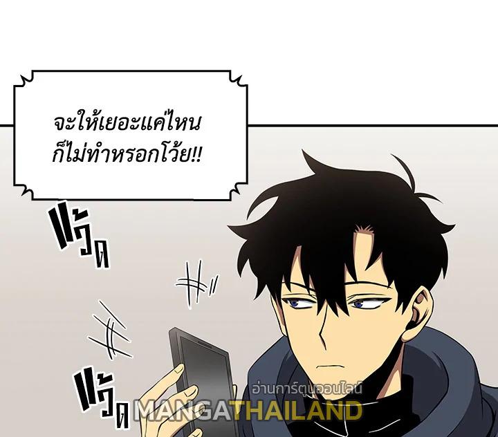 Tomb Raider King ตอนที่ 8 แปลไทย รูปที่ 49