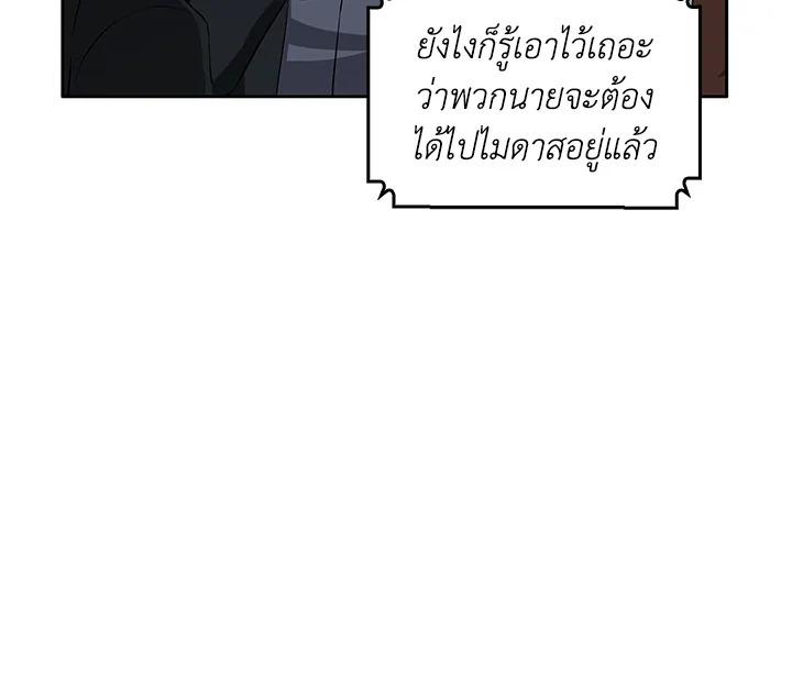 Tomb Raider King ตอนที่ 8 แปลไทย รูปที่ 52