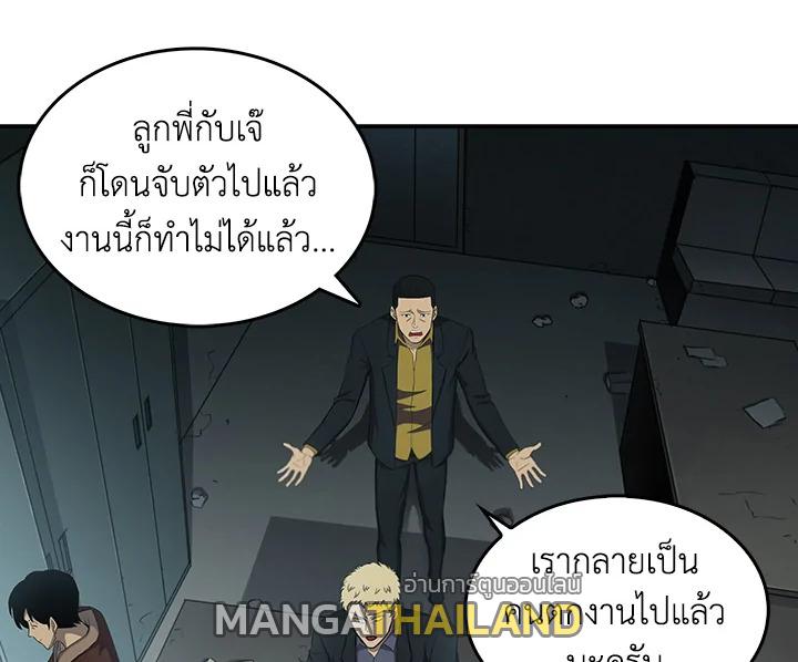 Tomb Raider King ตอนที่ 8 แปลไทย รูปที่ 6