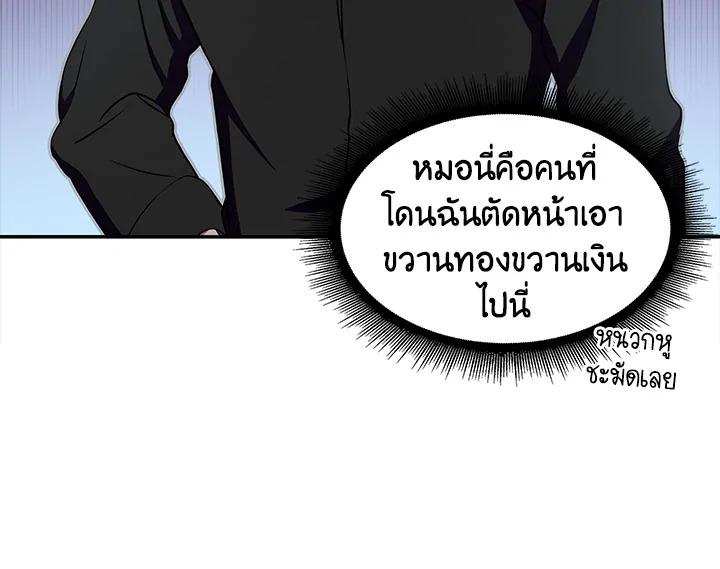 Tomb Raider King ตอนที่ 8 แปลไทย รูปที่ 80