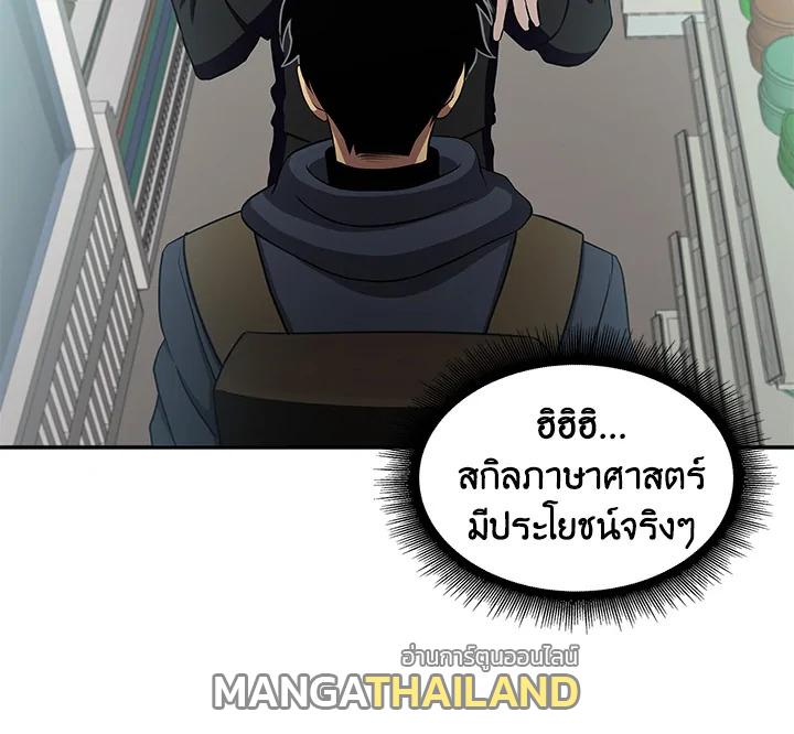 Tomb Raider King ตอนที่ 8 แปลไทย รูปที่ 90