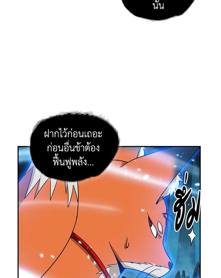 Tomb Raider King ตอนที่ 80 แปลไทย รูปที่ 103