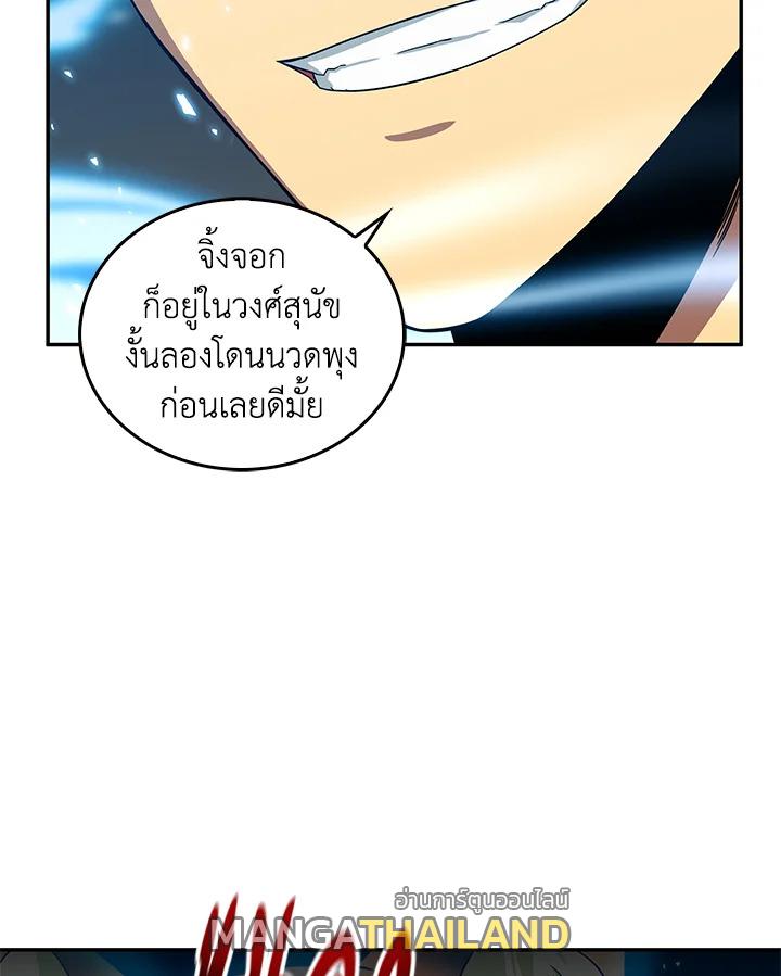 Tomb Raider King ตอนที่ 80 แปลไทย รูปที่ 113