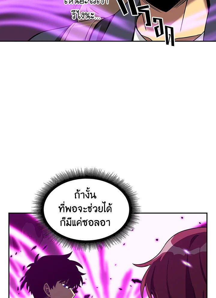 Tomb Raider King ตอนที่ 80 แปลไทย รูปที่ 24