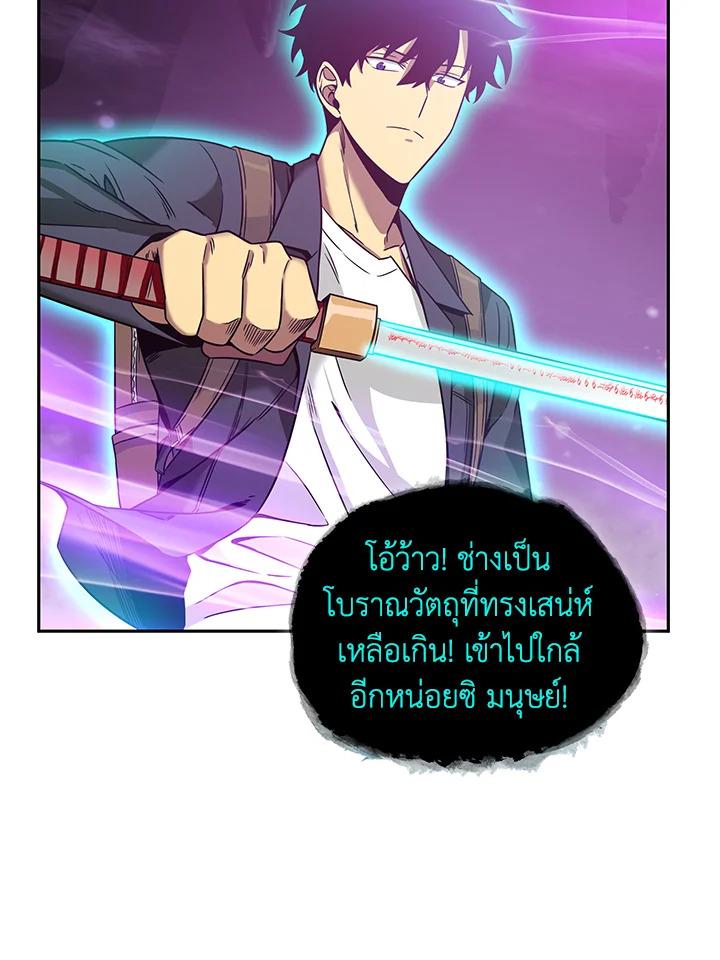 Tomb Raider King ตอนที่ 80 แปลไทย รูปที่ 37