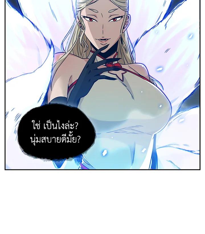 Tomb Raider King ตอนที่ 80 แปลไทย รูปที่ 50