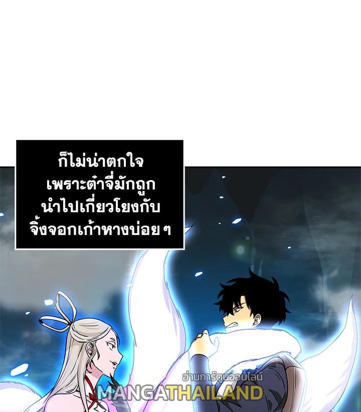 Tomb Raider King ตอนที่ 80 แปลไทย รูปที่ 51