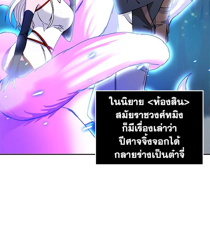 Tomb Raider King ตอนที่ 80 แปลไทย รูปที่ 52