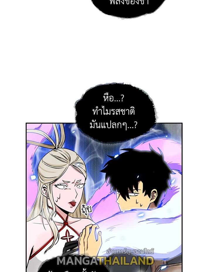 Tomb Raider King ตอนที่ 80 แปลไทย รูปที่ 54