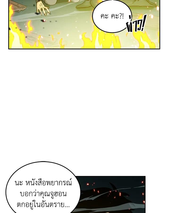 Tomb Raider King ตอนที่ 80 แปลไทย รูปที่ 81