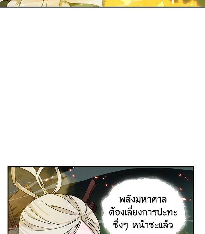 Tomb Raider King ตอนที่ 80 แปลไทย รูปที่ 87