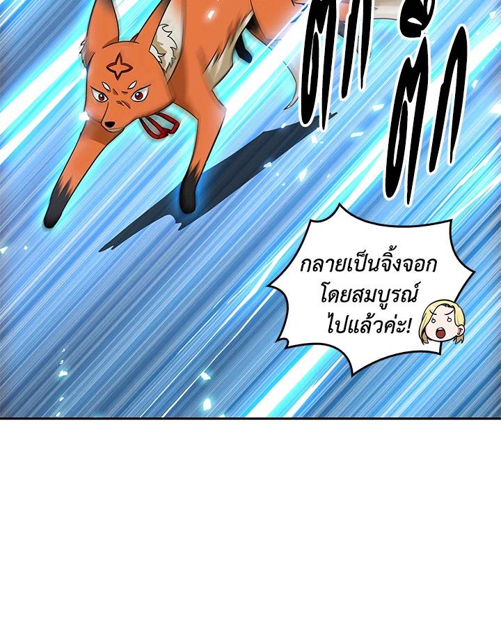 Tomb Raider King ตอนที่ 80 แปลไทย รูปที่ 97