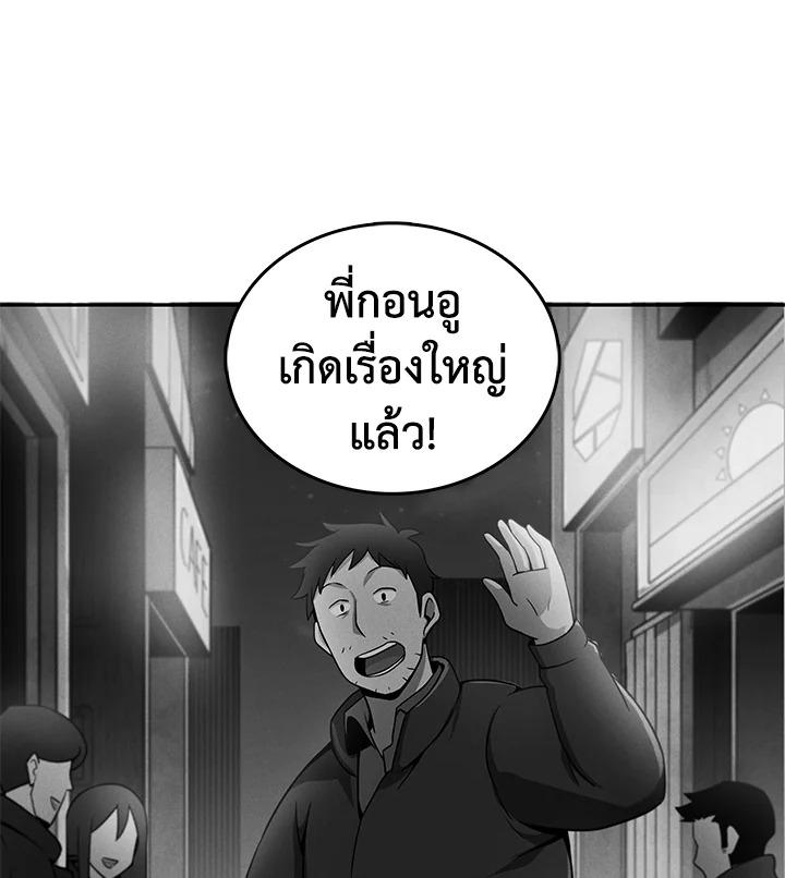 Tomb Raider King ตอนที่ 81 แปลไทย รูปที่ 102