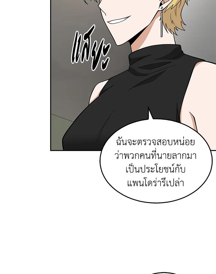 Tomb Raider King ตอนที่ 81 แปลไทย รูปที่ 23