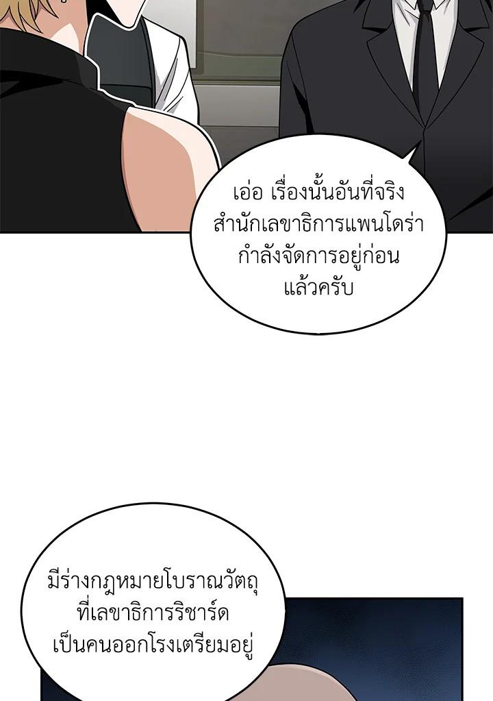 Tomb Raider King ตอนที่ 81 แปลไทย รูปที่ 36