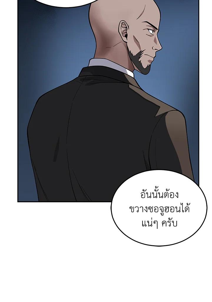 Tomb Raider King ตอนที่ 81 แปลไทย รูปที่ 37