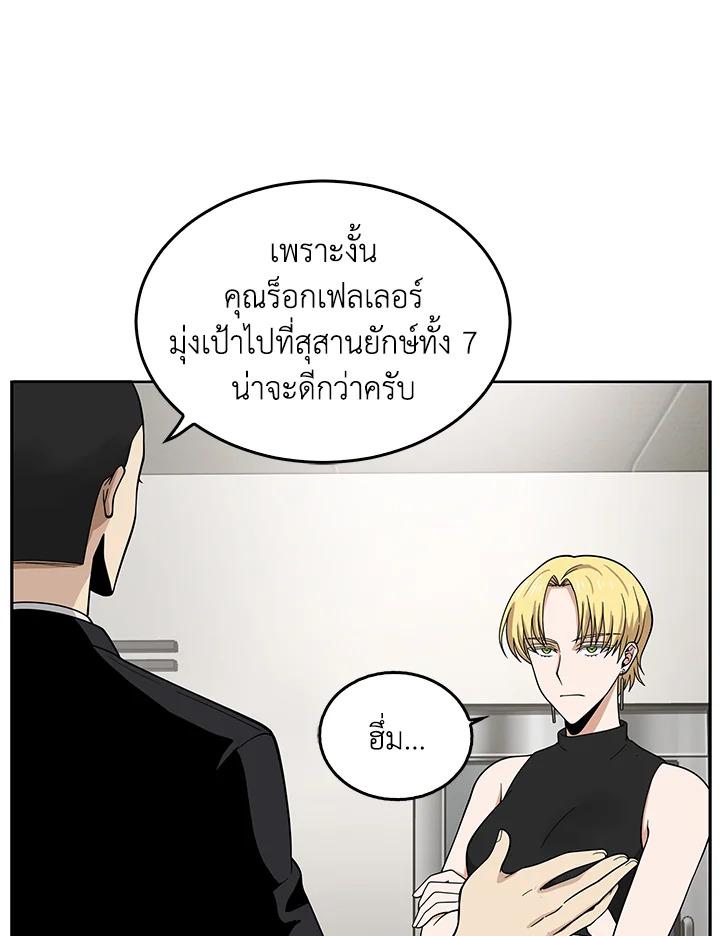 Tomb Raider King ตอนที่ 81 แปลไทย รูปที่ 38