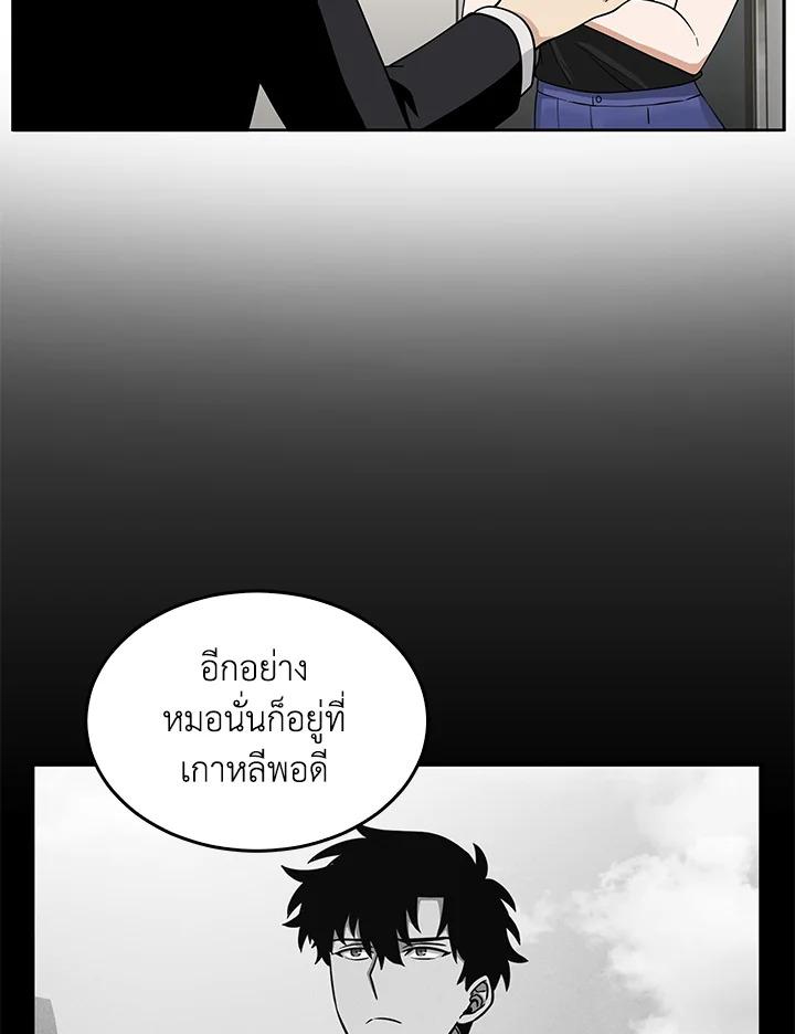 Tomb Raider King ตอนที่ 81 แปลไทย รูปที่ 39