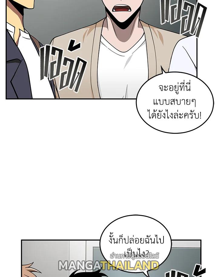 Tomb Raider King ตอนที่ 81 แปลไทย รูปที่ 50