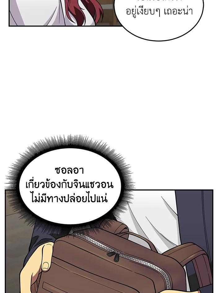 Tomb Raider King ตอนที่ 81 แปลไทย รูปที่ 53