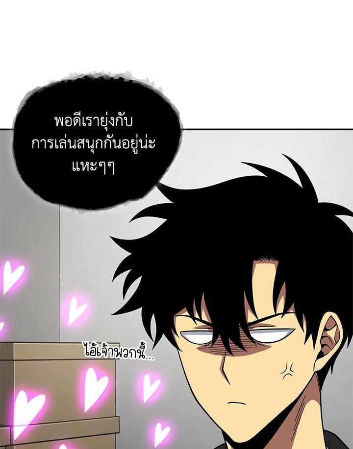 Tomb Raider King ตอนที่ 81 แปลไทย รูปที่ 61