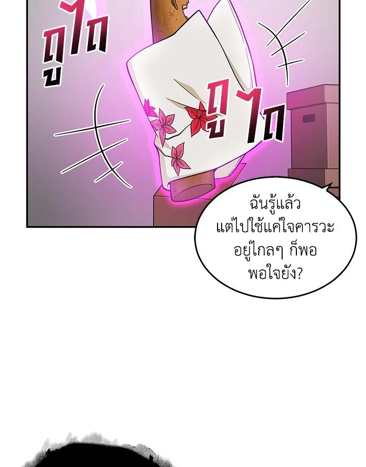 Tomb Raider King ตอนที่ 81 แปลไทย รูปที่ 63