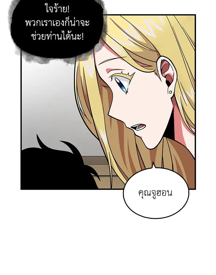 Tomb Raider King ตอนที่ 81 แปลไทย รูปที่ 64