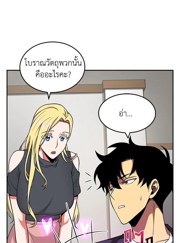 Tomb Raider King ตอนที่ 81 แปลไทย รูปที่ 65