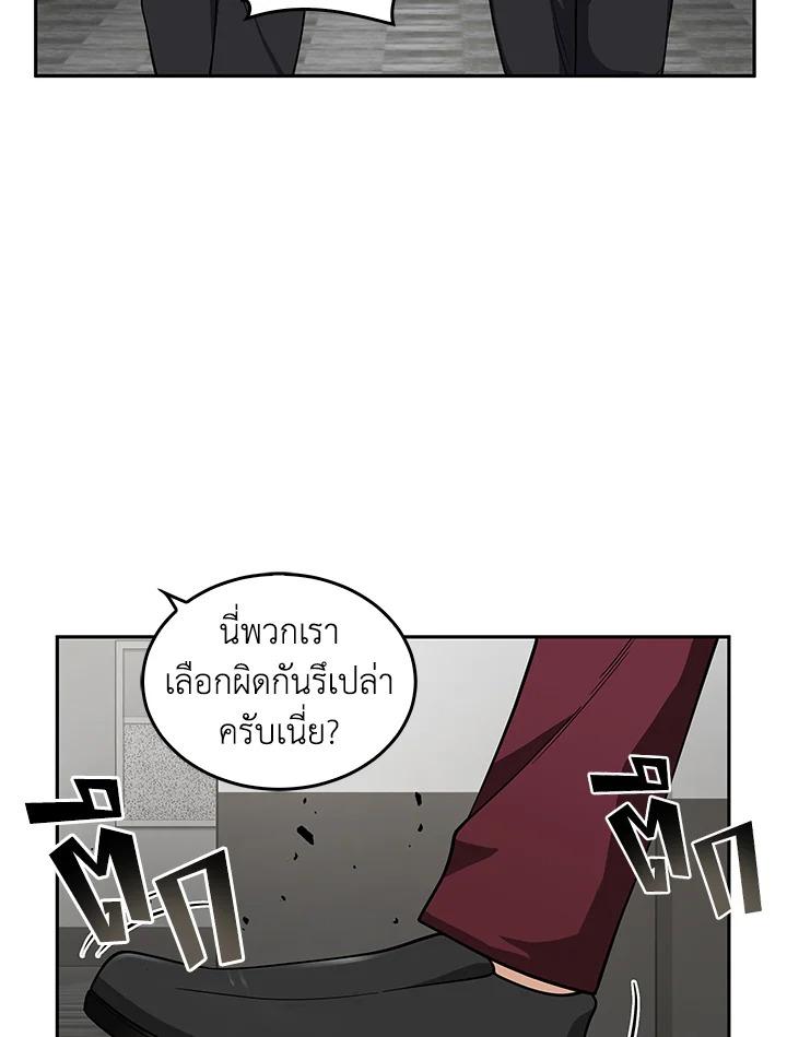 Tomb Raider King ตอนที่ 81 แปลไทย รูปที่ 7