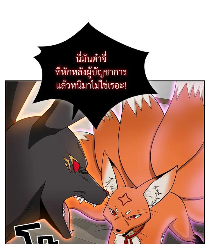 Tomb Raider King ตอนที่ 81 แปลไทย รูปที่ 77