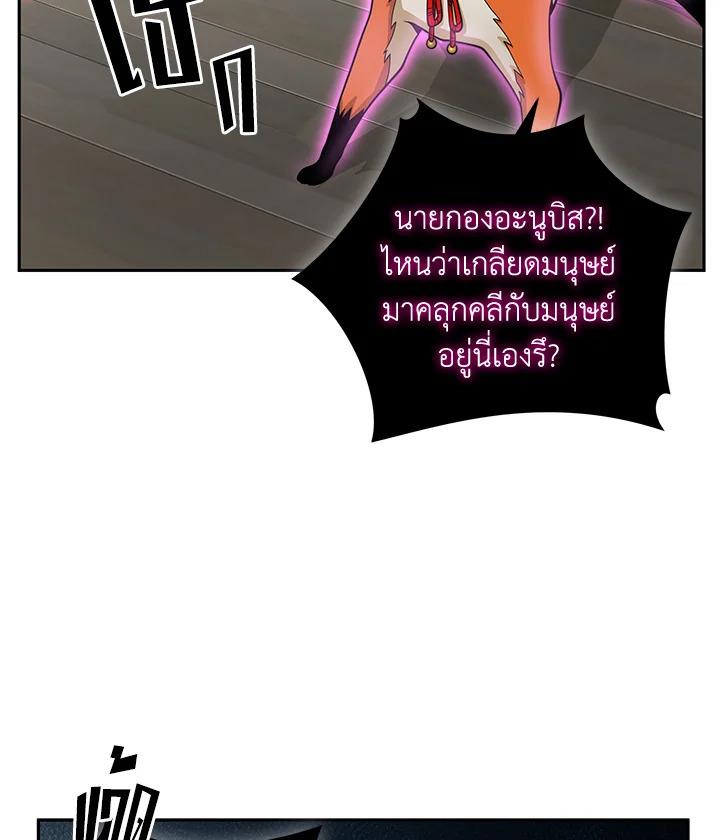 Tomb Raider King ตอนที่ 81 แปลไทย รูปที่ 78