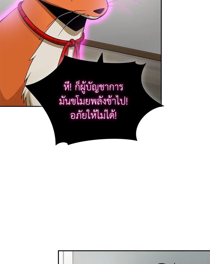 Tomb Raider King ตอนที่ 81 แปลไทย รูปที่ 84