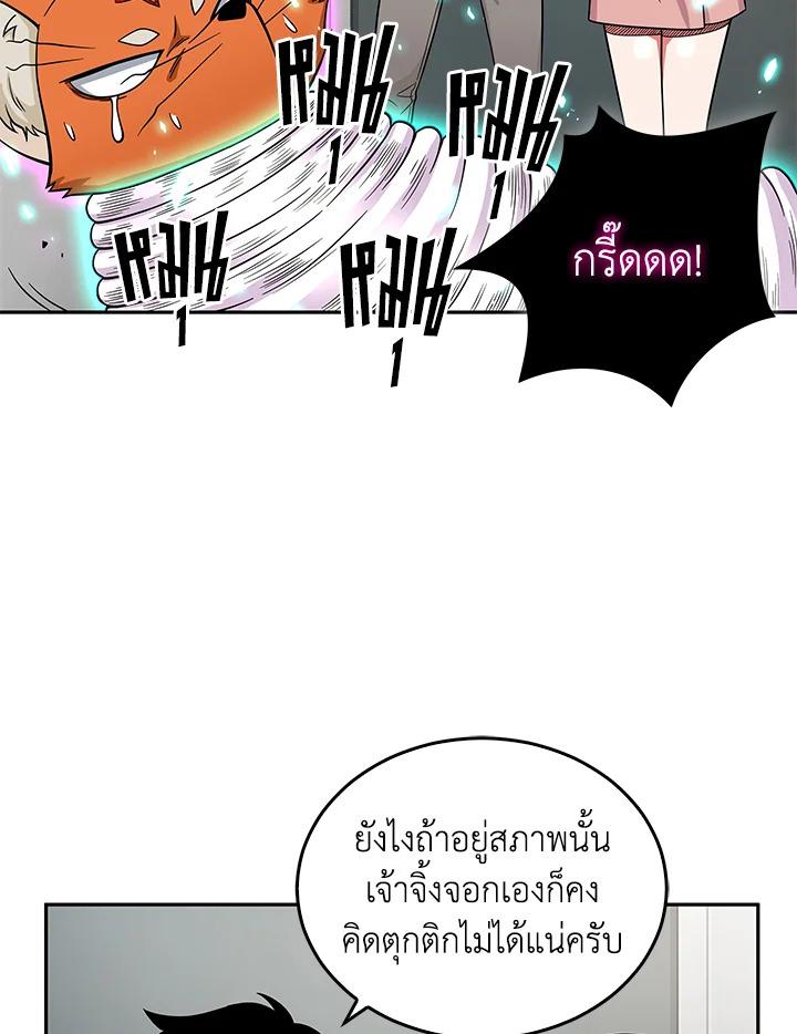 Tomb Raider King ตอนที่ 81 แปลไทย รูปที่ 91